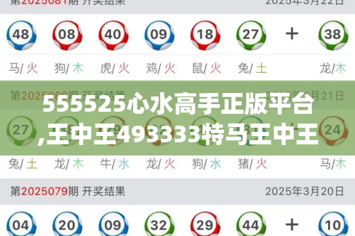 555525心水高手正版平台,王中王493333特马王中王,2025年新澳天天开好好,2024新澳门正版免费挂牌灯牌,新澳门天天彩精准大全谜语_扬帆自贸港,启航新征程—海南自贸港全岛封关运作准备就绪港彩二四六开奖免费开奖