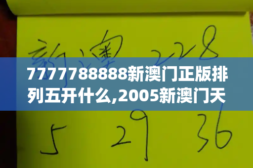 7777788888新澳门正版排列五开什么,2005新澳门天天开奖,澳门彩免费资科大全精准坂,2025新门正版免费资本大全查询,一码一肖一特一中管家合法吗_骇人听闻!女子遭丈夫碾轧拖拽死亡案一审宣判,恶魔丈夫获刑,正义虽迟未到天下彩(944CC)免费
