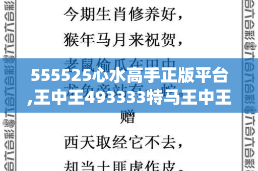 555525心水高手正版平台,王中王493333特马王中王,2025年新澳天天开好好,2024新澳门正版免费挂牌灯牌,新澳门天天彩精准大全谜语_八旬钢锯诗人,上海爷叔用匠心让冰冷的钢铁开口歌唱2025新跑狗图每期更新