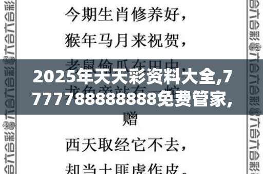 2025年天天彩资料大全,7777788888888免费管家,7777788888新版跑狗管家婆,2025天天免费正版资料,澳门管家一码一特中奖号码预测_悉尼枪击事件致12人遇难 悲剧震惊全球 安全警钟再敲响2024年正版资料免费