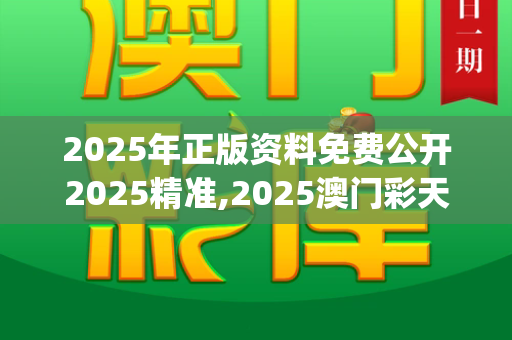 2025年正版资料免费公开2025精准,2025澳门彩天天开好彩,正版资料与内部资料,2025天天精准资料大全,77778888888精准传真_从跑马到跑山，当城市马拉松的喧嚣，遇见山野的呼唤澳门新跑狗图全年图库
