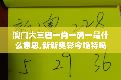 澳门大三巴一肖一码一是什么意思,新新奥彩今晚特吗,493333王中王开奖结果 127.0.0.1,澳门管家100中免费观看,2025天天彩澳门天天彩红蓝_王曼昱正手三连杀,最后一分如神助,力挽狂澜显真章!香港百彩网权威资料