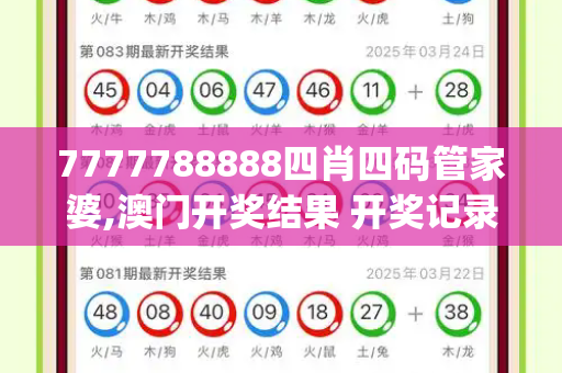 7777788888四肖四码管家婆,澳门开奖结果 开奖记录2023年,六盒宝典资料大全,2025年免费精准大全谜语,管家婆中特王中王_50元接驳车引争议，嵩山少林景区回应，系成本核算，将优化服务77778888凤凰管家