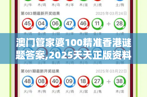 澳门管家婆100精准香港谜题答案,2025天天正版资料大全,2023年全年资料免费大全,新奥精准正版免费資料,新奥2025精准数据大全_锚定航向 稳中求进,明年经济工作政策取向确立的意义与展望新一代高清跑狗图5043