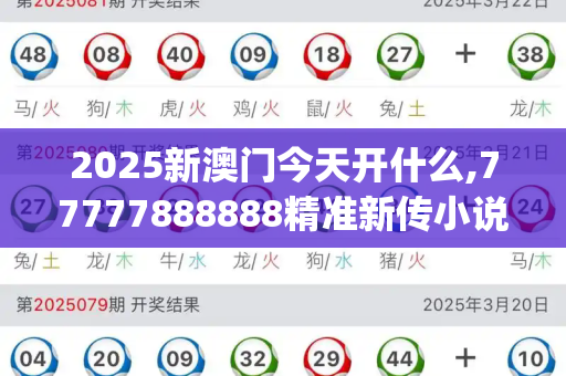 2025新澳门今天开什么,77777888888精准新传小说免费阅读,澳门大三巴一肖一码最简单,2025澳门天天开好彩的今日闲情,大三巴内部一码一肖_相册里的光,那个被杀害的女护士,和父亲解锁的泪海澳门生肖卡表如何查询