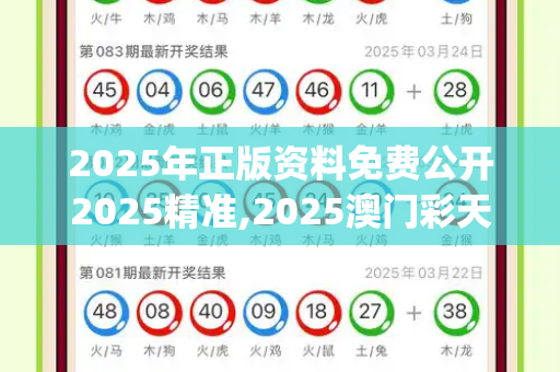 2025年正版资料免费公开2025精准,2025澳门彩天天开好彩,正版资料与内部资料,2025天天精准资料大全,77778888888精准传真_电竞馆内生命凋零,男子猝死家属索赔157万,谁之过?新澳门金山网
