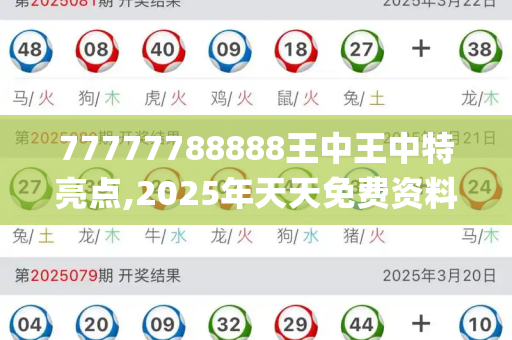 77777788888王中王中特亮点,2025年天天免费资料 2025新澳门黄大仙,2025新澳门王中王免费观看,7777788888四肖八码合法吗_德军研发昆虫间谍,蟑螂背微型摄像头潜入禁区2025年正版资料大全