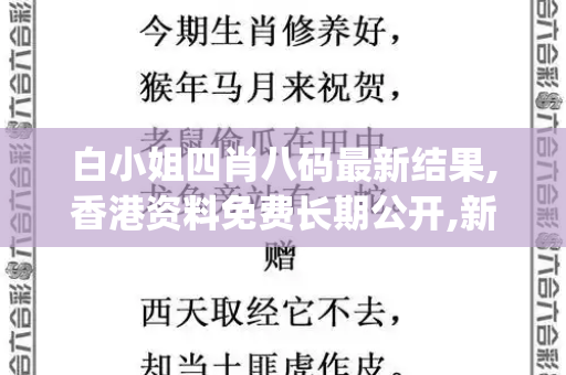 白小姐四肖八码最新结果,香港资料免费长期公开,新澳门管家100期下一期预测,2025澳门9点35分开06,大三巴一肖一码的资料_央视曝光走私孕妇血样黑色产业链,生命样本沦为牟利工具,法律与伦理底线何在?澳门新跑狗图全年图库
