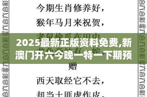 2025最新正版资料免费,新澳门开六今晚一特一下期预测,2025年正版资料免费下载官网,2025年正版资料免费大全公开,2025最,澳门一码一特一中预测准_52岁民警高速处置事故不幸被撞殉职 用生命诠释忠诚担当港彩二四六天天好资料四