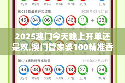 2025澳门今天晚上开单还是双,澳门管家婆100精准香港谜答案,新澳2025免费资枓大全,2025新门正版免费资本大全查询,大三巴一肖一特开奖时间_胆大包天!男子抢夺珠宝店手镯,竟被路过的外卖员一个锁喉放倒!2025澳门挂牌正版完整,7777788888精准新版,新奥2025今晚开奖资料,7777788888888精准管家官网,澳门一码一特每一期预测