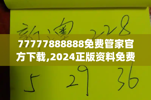 77777888888免费管家官方下载,2024正版资料免费公开,777788888888管家婆,77777788888王中王正版,555525心水高手免费_一声巨响,家变瞬间,自家铁门倒塌,83岁婆婆被砸伤命悬ICU2025港资料免费大全