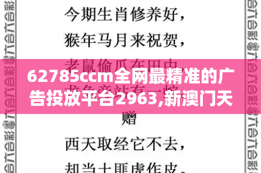 62785ccm全网最精准的广告投放平台2963,新澳门天天免费谜语论坛,2025正版澳门免费资本车,2025年澳门天天免费资料大全,澳门一码一特一中预测免费_海南封关倒计时,洋主播扎堆涌入,机遇、红利与新大陆的吸引力新澳门脑筋急转弯网址