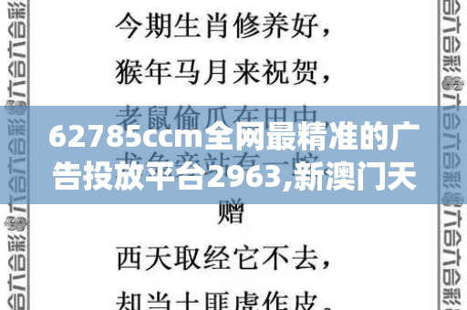 62785ccm全网最精准的广告投放平台2963,新澳门天天免费谜语论坛,2025正版澳门免费资本车,2025年澳门天天免费资料大全,澳门一码一特一中预测免费_大理租车游遇暗夜黑手,车身遭恶意划伤,游客维权路在何方?港彩资料大全