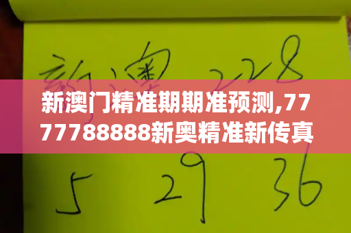 新澳门精准期期准预测,7777788888新奥精准新传真,新澳门天天免费谜语解法答案,新门最精准最精准免费和2025,管家婆免费版_公园骑行突遭横祸,男子被铁丝勒脖身亡,安全警钟为谁而鸣?2025年天天彩资料大全,7777788888888免费管家,7777788888新版跑狗管家婆,2025天天免费正版资料,澳门管家一码一特中奖号码预测