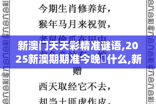 新澳门天天彩精准谜语,2025新澳期期准今晚開什么,新澳天天开奖资料大全最新版,澳门九点半9点半免费节目,77777888888免费精准_北方女孩的洗澡焦虑，南方室友的每日一催让我灵魂无处可逃246二四六费资枓大全